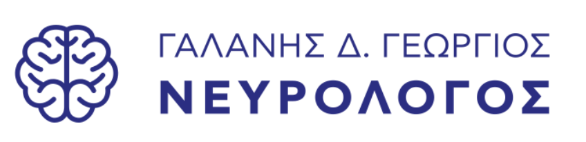 Γαλάνης Γεώργιος Νευρολόγος